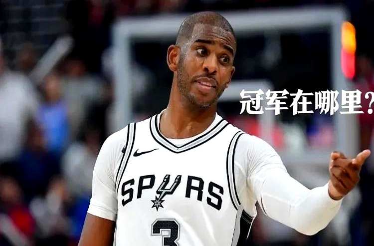 热火B队爆冷马刺，保罗绝境逆转