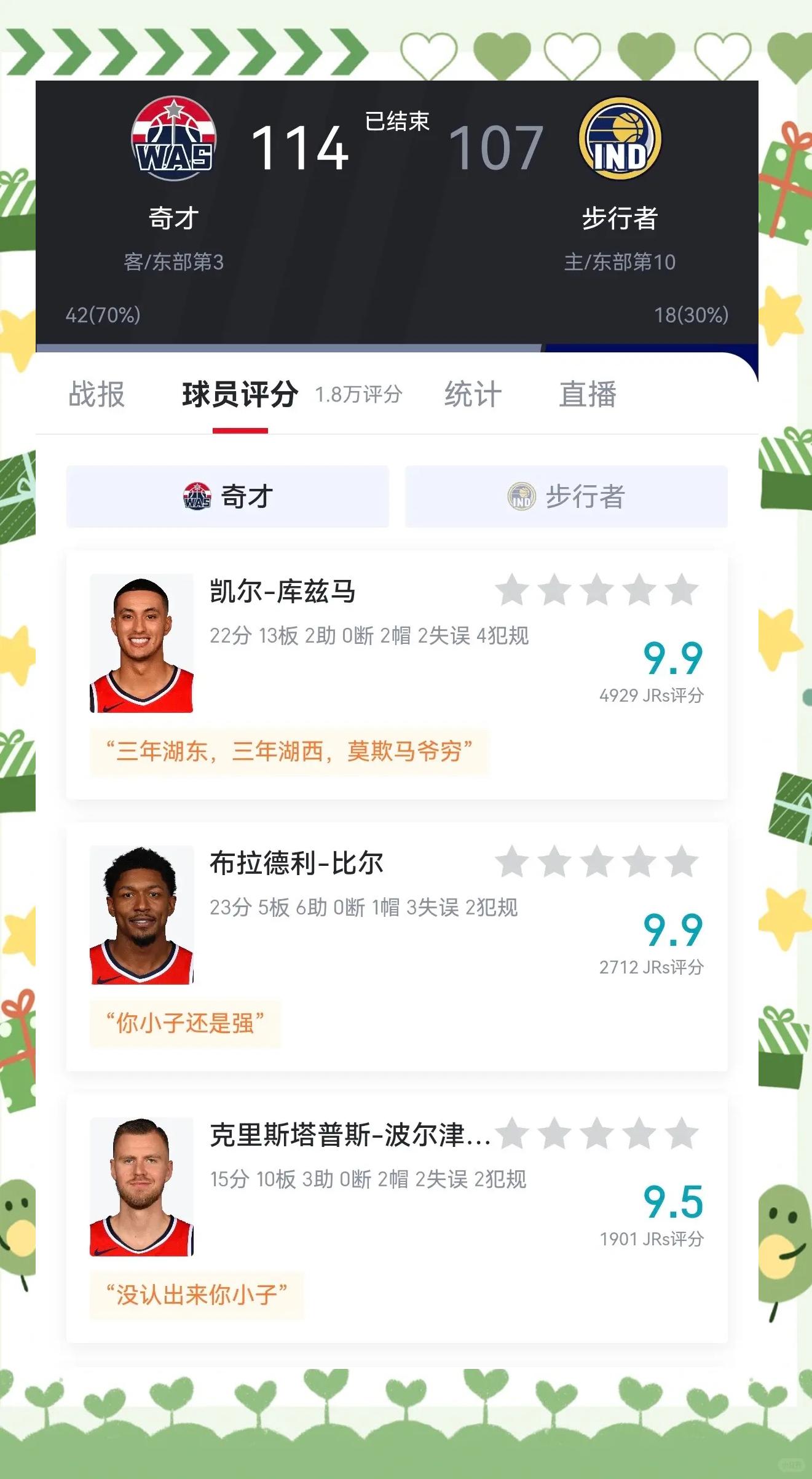 奇才血洗波兰男篮,布拉德利统治全场的简单介绍 奇才血洗波兰男篮,布拉德利统治全场的简单介绍