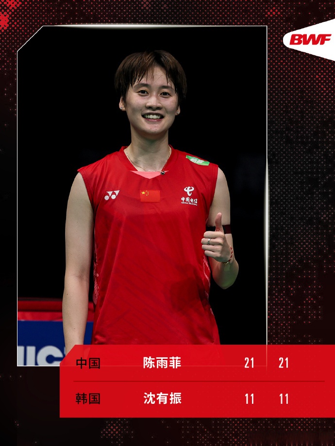 日本队轻取马来西亚队，陈雨菲统治全场